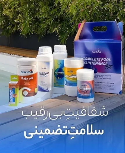 مواد شیمیایی استخر
